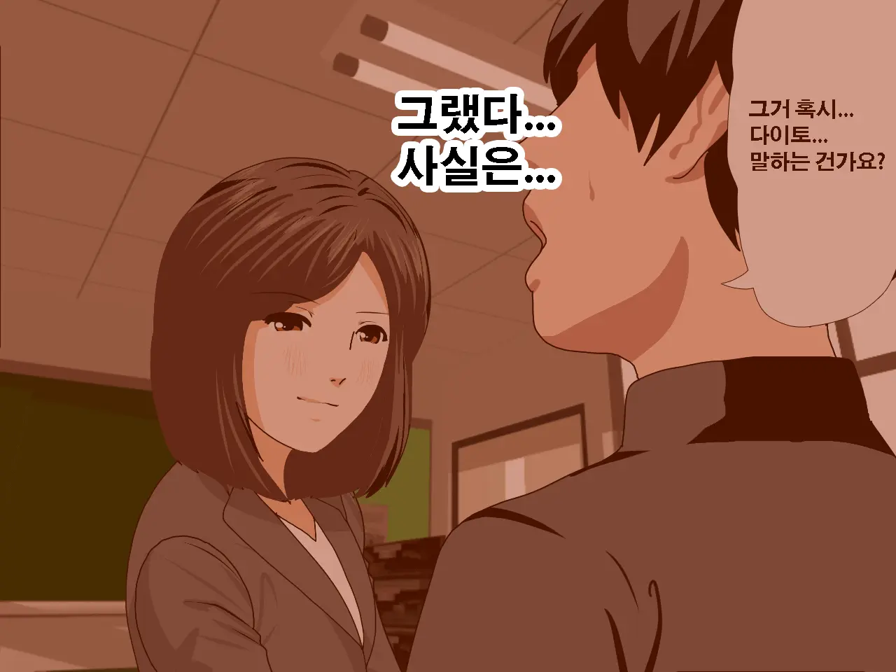 Saimin Uwaki Kenkyuubu Dainiwa | 최면 바람기 연구회 제2화